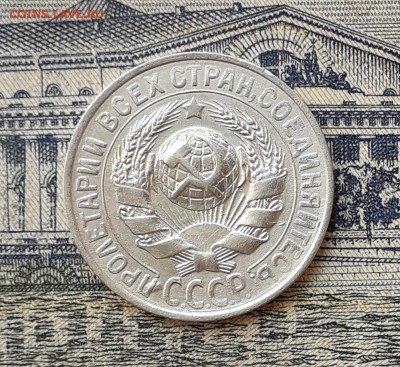 15 копеек 1928 до 27-08-2019 до 22-00 по Москве - 15 28 А