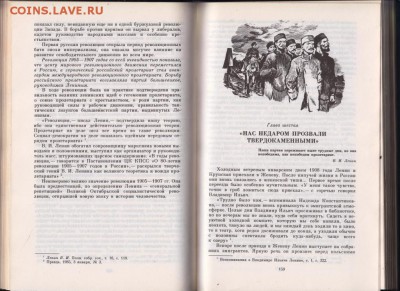В.И. ЛЕНИН Биография в 2-х т. 1985 г. до 31.08.19 г. в 23.00 - 016
