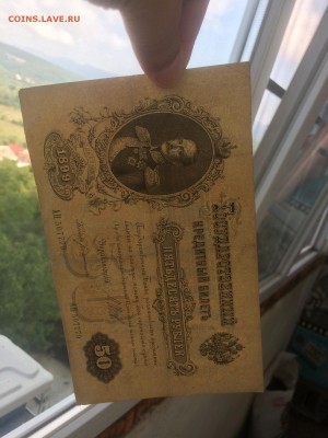 50 рублей 1899 года - до 31.08.2019.22.00 - wilRlvdEHko