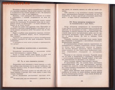 Сэй-Сёнагон Записки у изголов 1988 г. до 31.08.19 г. в 23.00 - 014