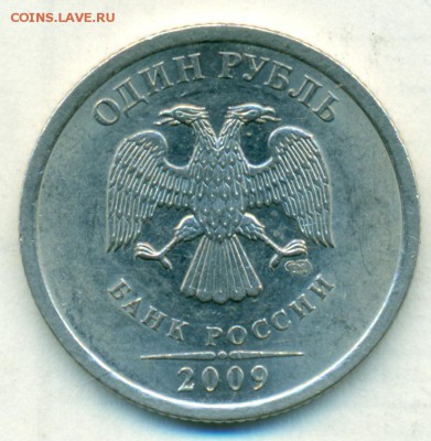 1руб 09г сп редк. шт.Н-3.23 Е по А.С. до 30 08 19 - сканирование0001