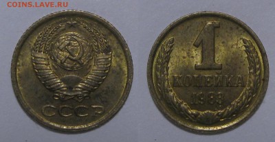 1 копейка 1983 шт. 1.42 "короткие ости" до 29.08.19 - 1к1983-1.42