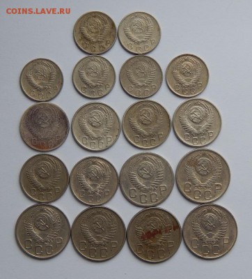 10,15,20 копеек 1952-1957 годов (18 монет) - DSCN6801.JPG