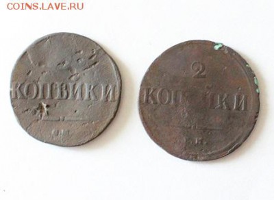 2 коп. 1838 СМ и 2 коп. 1838 ЕМ НА.окон.28.08.19 в 23.00 МСК - 3.JPG
