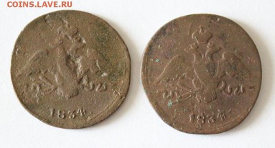 1 коп. 1834 СМ - 2 штуки.окон.28.08.19 в 23.00 МСК - 17.JPG