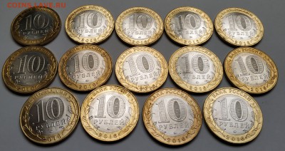 10 руб БИМ 2016 ДГР Зубцов 14 шт. с номинала, короткий - зубцов 1
