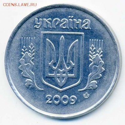 Украина 5 копеек 2009 - Украиня_5коп-2009_А
