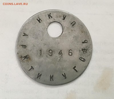 Жетон на выезд ш.им Панфилова Арктикугол до22.00мск 30.08.19 - 59E850BD-5E9E-454E-8C95-07EA8BB83511
