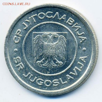 СР Югославия 5 динар 2002 - ЮгославияСР_5динар-2002_А