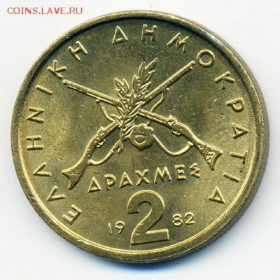 Греция 2 драхмы 1982 - Греция_2драхмы-1982_А