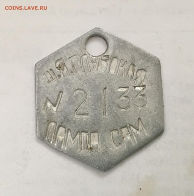 Жетон Лампа ш.Я Глубокая до22.00мск 30.008.19 - DEEAE943-B432-4617-9A6D-6A1D84B8952A