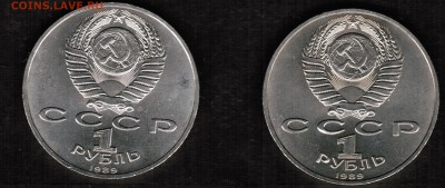 1 рубль 1989 Мусоргский штемпель Б - CCI25082019_00001