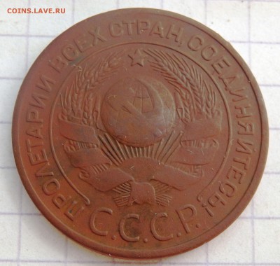 5 и 3 копейки 2 шт. 1924 года до 27.08.2019 22-00 - P8250024.JPG
