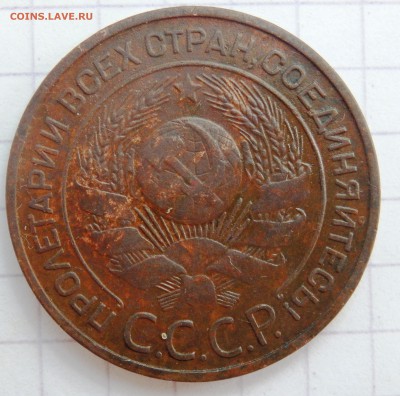 5 и 3 копейки 2 шт. 1924 года до 27.08.2019 22-00 - P8250022.JPG