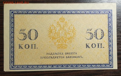 50 копеек 1915 Отличная до 26.08.2019 в 22.00 - 20190825_132729
