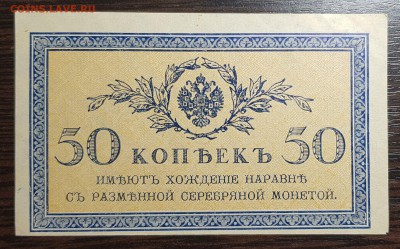 50 копеек 1915 Отличная до 26.08.2019 в 22.00 - 20190825_132712