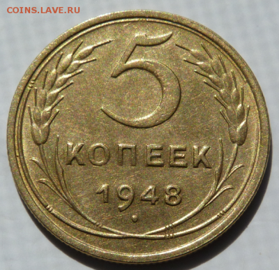 5 копеек 1948 г До 31.08.19 в 22.30 МСК - Screenshot_2