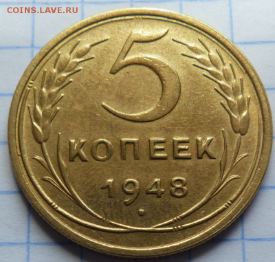 5 копеек 1948 г До 31.08.19 в 22.30 МСК - Screenshot_5