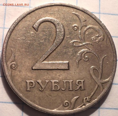 РЕДКАЯ   2 руб 1999 спмд  шт 1.1    до 28 08 - DSC08330.JPG
