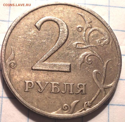 РЕДКАЯ   2 руб 1999 спмд  шт 1.1    до 28 08 - DSC08331.JPG