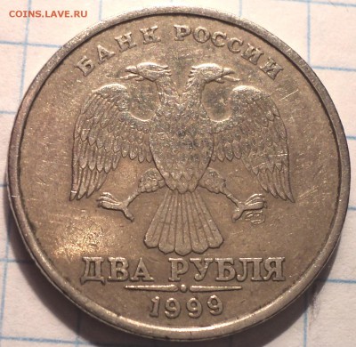 РЕДКАЯ   2 руб 1999 спмд  шт 1.1    до 28 08 - DSC08332.JPG