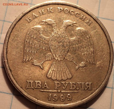 РЕДКАЯ   2 руб 1999 спмд  шт 1.1    до 28 08 - DSC08335.JPG