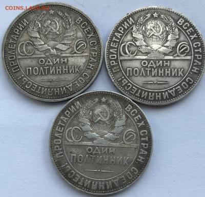 Полтинники 1924г. 3шт ( тр-2,пл-1) до 30.08.19 22:00 по МСК - IMG_9540.JPG