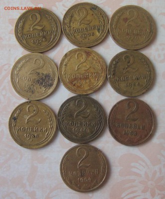 2 коп. 26,29,31,35,36,38,40,63,64 гг. до 22-00М. 27.08.19г. - NN1