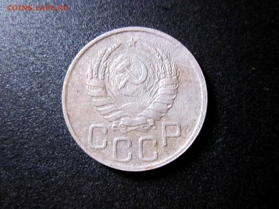 20 копеек 1941 года до 28.08.19 - IMG_0718.JPG