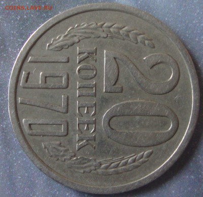 20 копеек 1970 года до 22-00 Москвы 27.08.19 г. - MM2