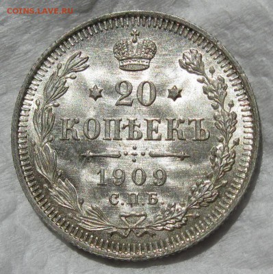 20 копеек 1850,1851,1909 - IMG_4342.JPG
