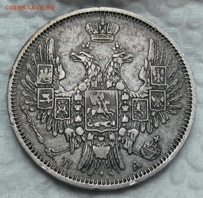 20 копеек 1850,1851,1909 - 5