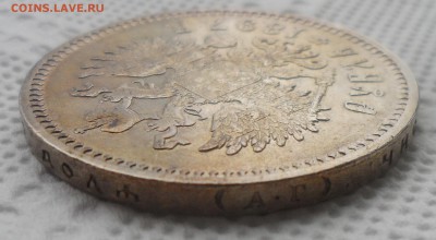 1 рубль 1897 года  АГ ГЕРБЫ на МЕСТЕ - SAM_5515.JPG