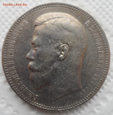 1 рубль 1897 года  АГ ГЕРБЫ на МЕСТЕ - SAM_5512.JPG