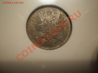 20 копеек 1864 г., NGC MS62 - 1864-4.JPG