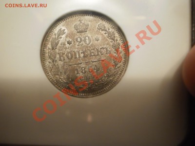 20 копеек 1864 г., NGC MS62 - 1864-5.JPG