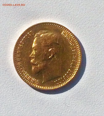 5 рублей 1900 года ФЗ - до 31.08.2019.22.00 - nebkht-n7Nk