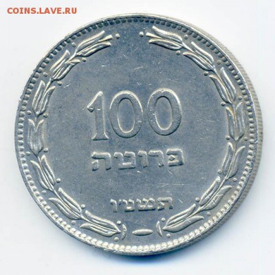 Израиль 100 прут 1955 - Израиль_100прут-1955_Р