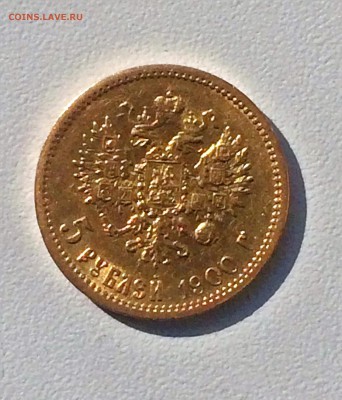5 рублей 1900 года ФЗ - до 31.08.2019.22.00 - HsagbVsR1cA
