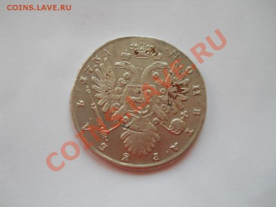 рубль 1734 г. - DSCN2075.JPG