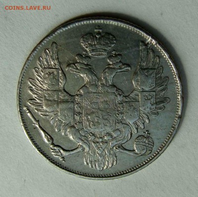 3 рубля 1830г. платина - DSC09597.JPG