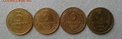 3 копейки 1931, 1929, 1938, 1982. До 31.08. 22:00 - image