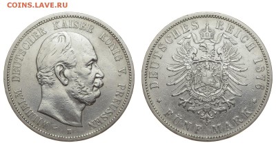 Пруссия. 5 марок 1876 г. B. Вильгельм I. До 29.08.19. - DSH_2357.JPG