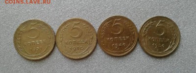 5 копеек 1931, 1940, 1946, 1956. До 31.08. 22:00 - image