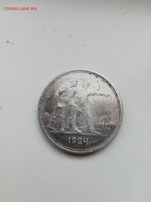 1 рубль 1924 - IMG_20190823_065454-1728x2304