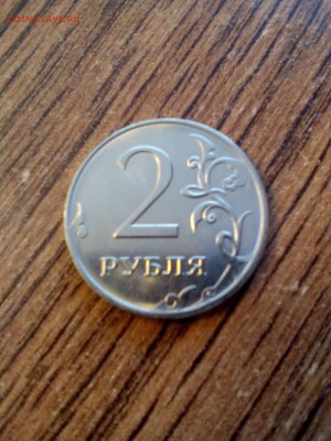 Монеты 2019 года (треп) - IMG_20190825_172039
