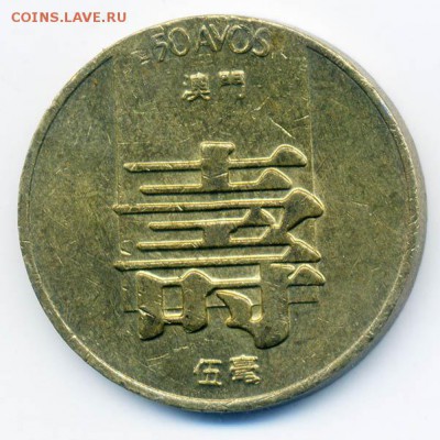 Макао 50 аво 1982 - Макао_50аво-1982_Р