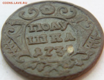 3 копейки 1854, 1856, 1860 Предпродажная Тема. - DSC04564.JPG