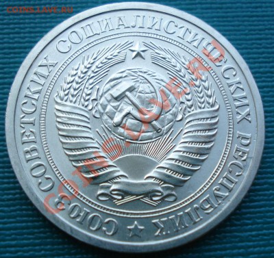 1 рубль 1965 UNC до 22:00 16.07.11 по МСК. - DSC01771.JPG