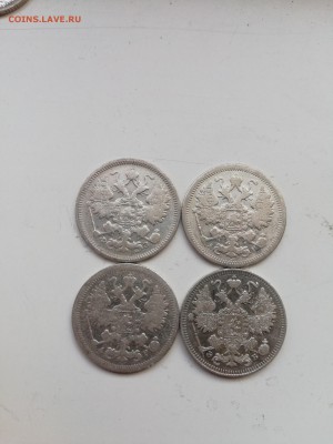 15 копеек 1900,1902, 1903,1909 - IMG_20190825_171355-1728x2304